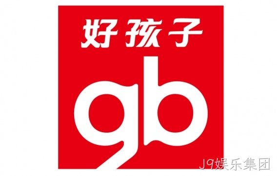 好孩子集团-小龙哈彼