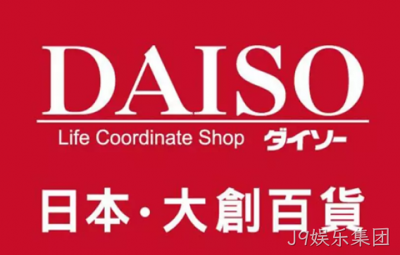 Daiso-大创